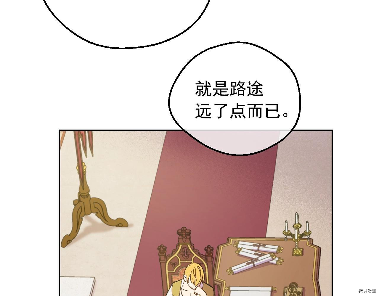某天成为公主[拷贝漫画]韩漫全集-第3季35話无删减无遮挡章节图片 