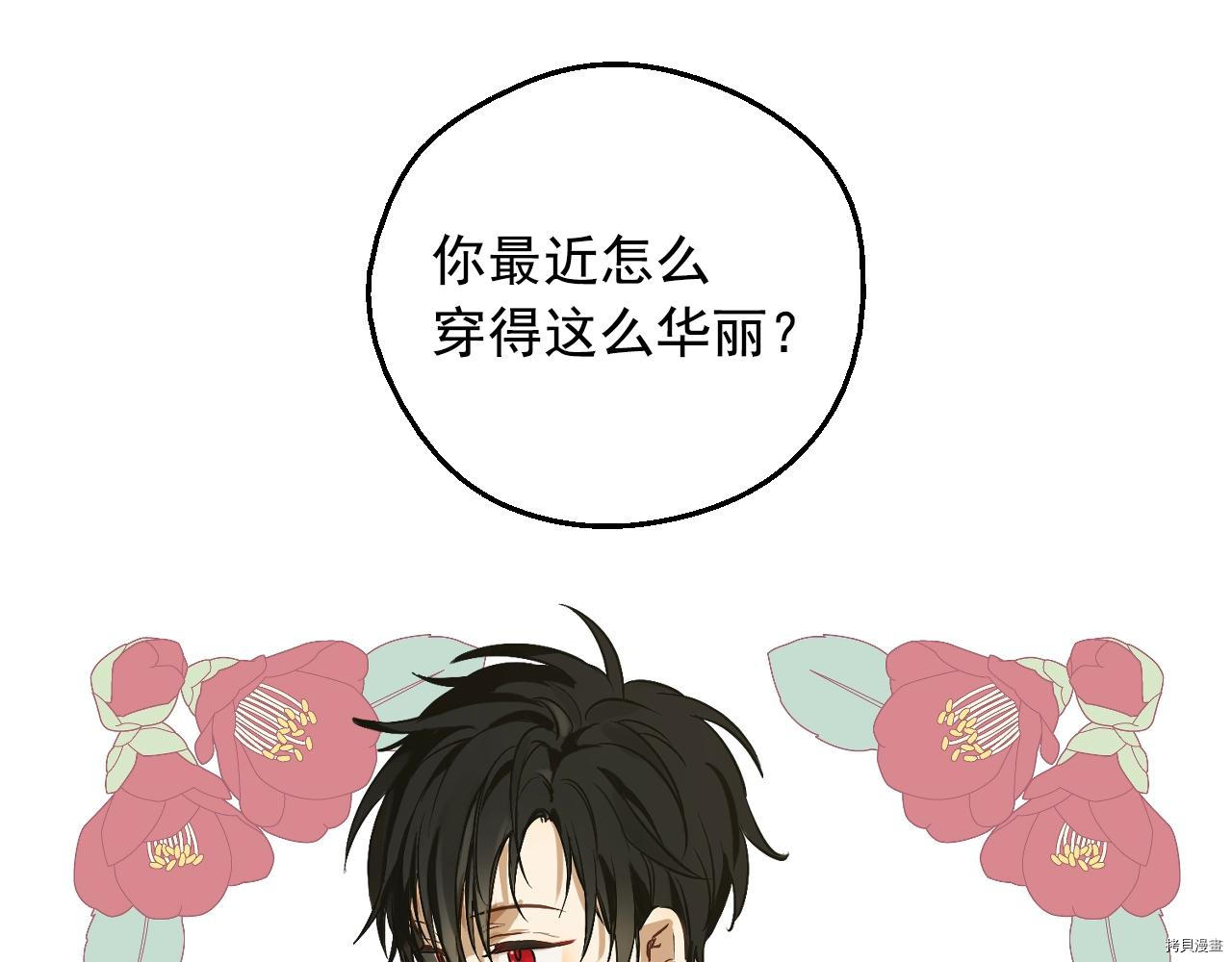 某天成为公主[拷贝漫画]韩漫全集-第3季35話无删减无遮挡章节图片 