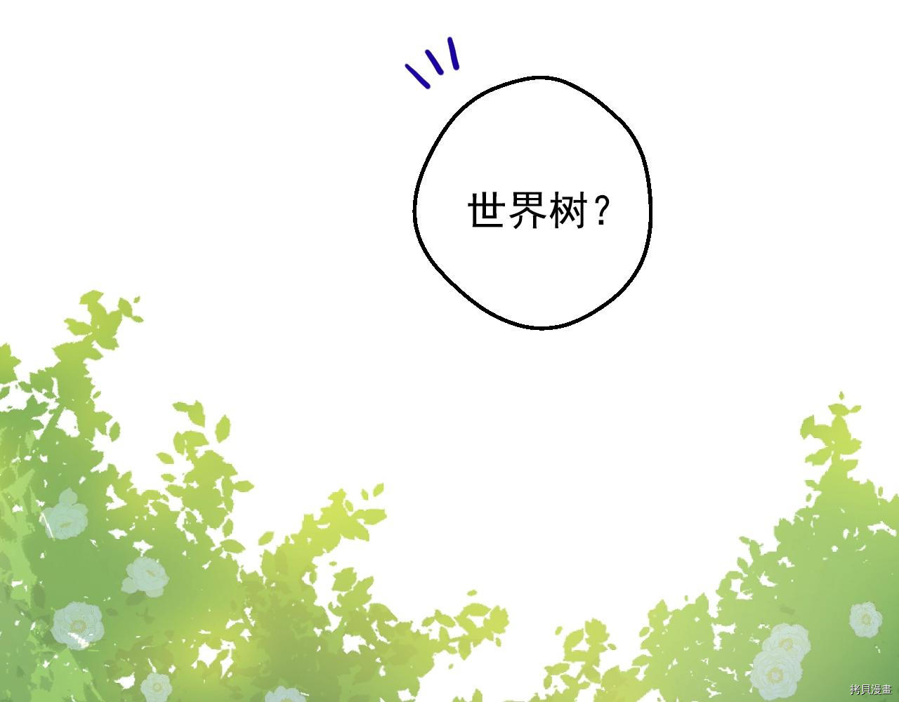某天成为公主[拷贝漫画]韩漫全集-第3季35話无删减无遮挡章节图片 