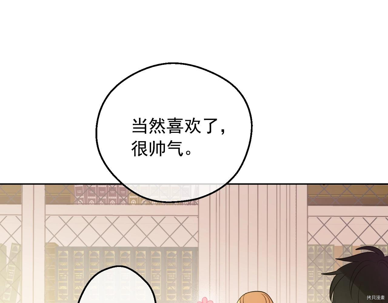 某天成为公主[拷贝漫画]韩漫全集-第3季35話无删减无遮挡章节图片 