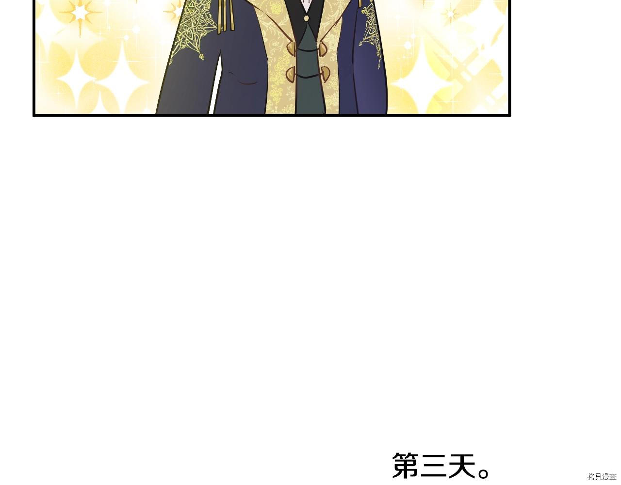 某天成为公主[拷贝漫画]韩漫全集-第3季35話无删减无遮挡章节图片 