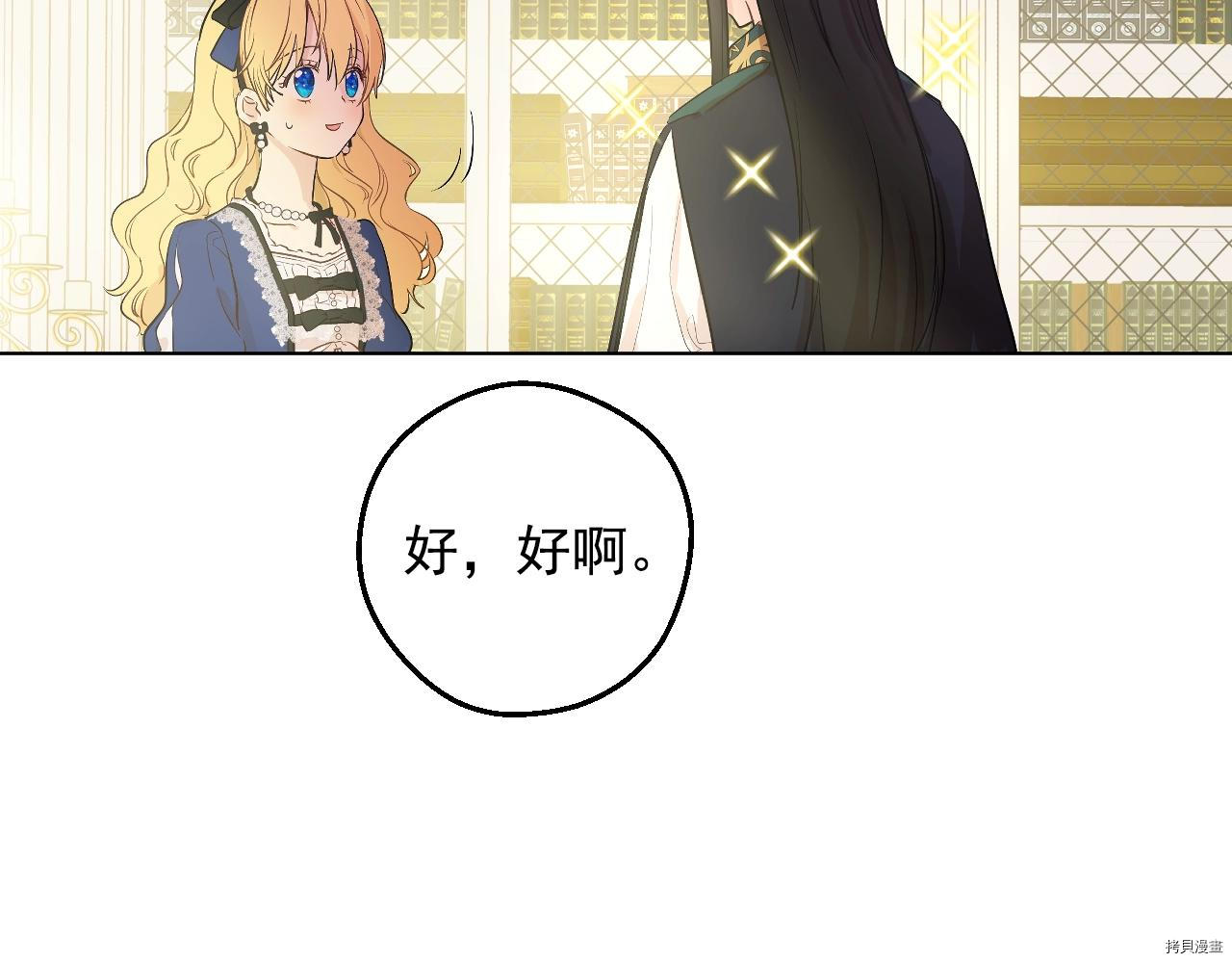某天成为公主[拷贝漫画]韩漫全集-第3季35話无删减无遮挡章节图片 