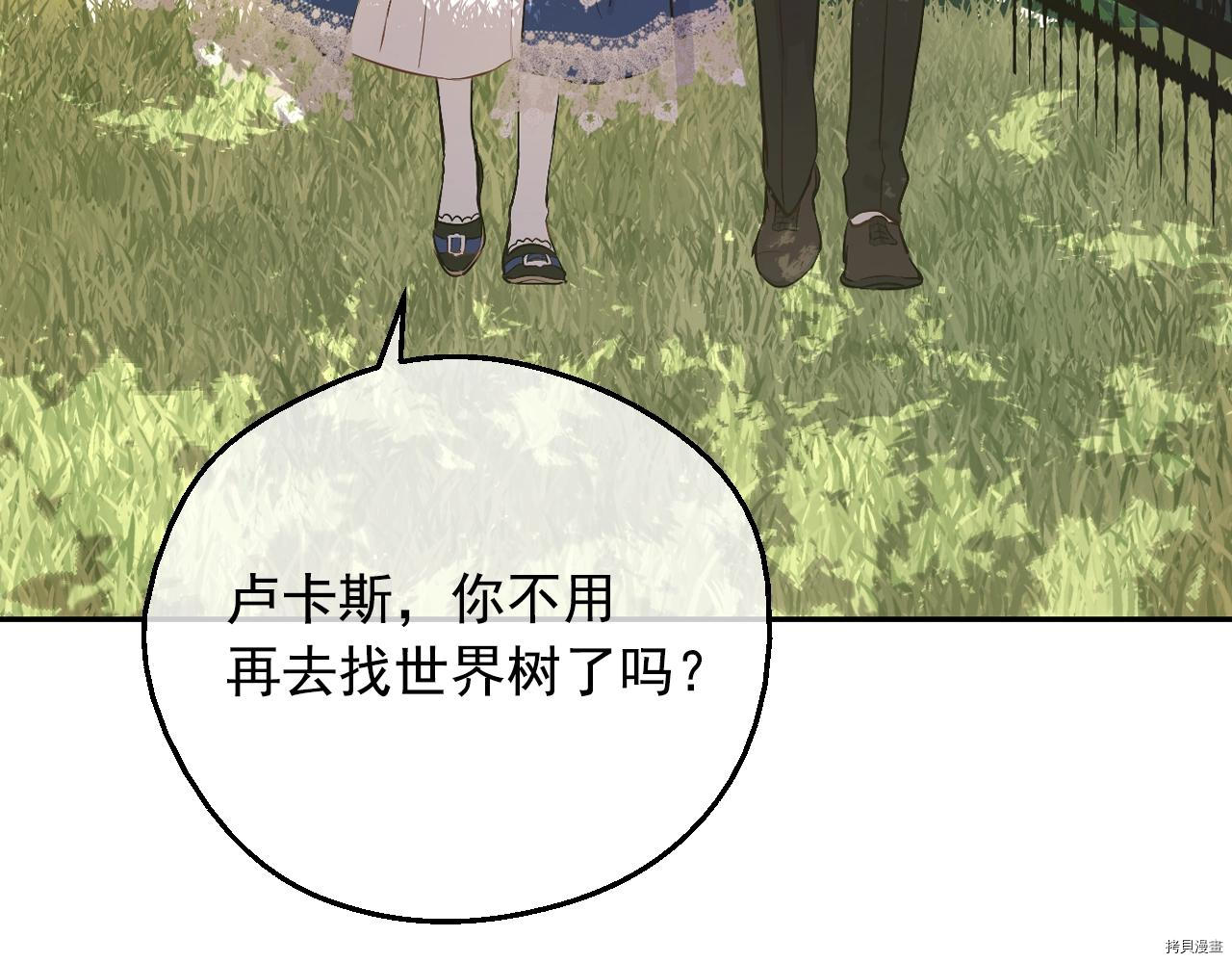 某天成为公主[拷贝漫画]韩漫全集-第3季35話无删减无遮挡章节图片 