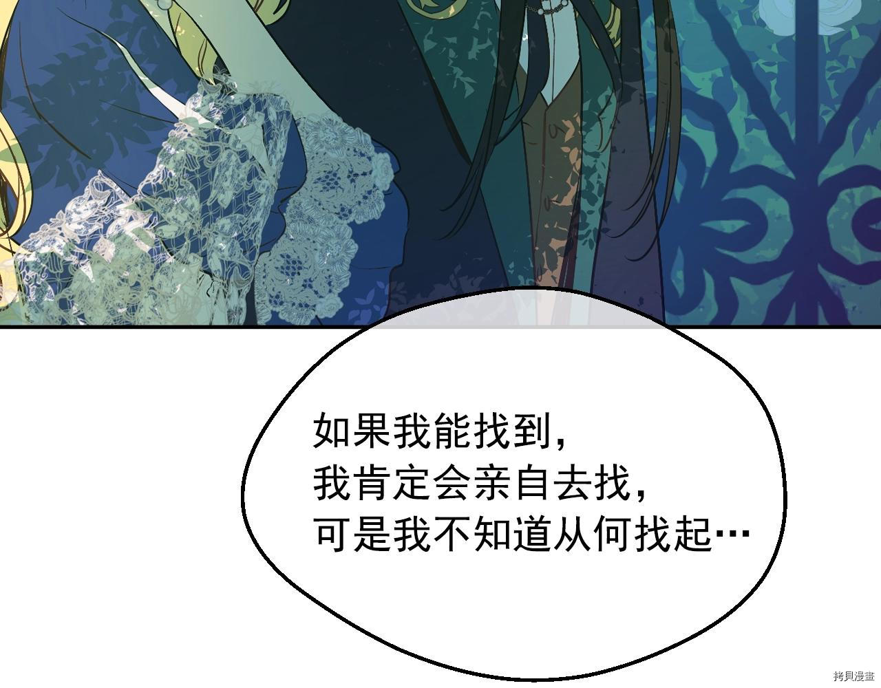 某天成为公主[拷贝漫画]韩漫全集-第3季35話无删减无遮挡章节图片 