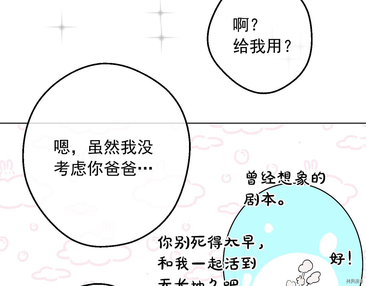 某天成为公主[拷贝漫画]韩漫全集-第3季35話无删减无遮挡章节图片 