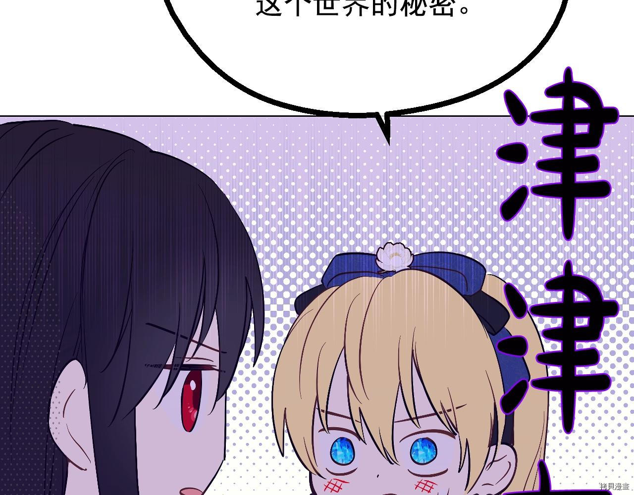某天成为公主[拷贝漫画]韩漫全集-第3季35話无删减无遮挡章节图片 