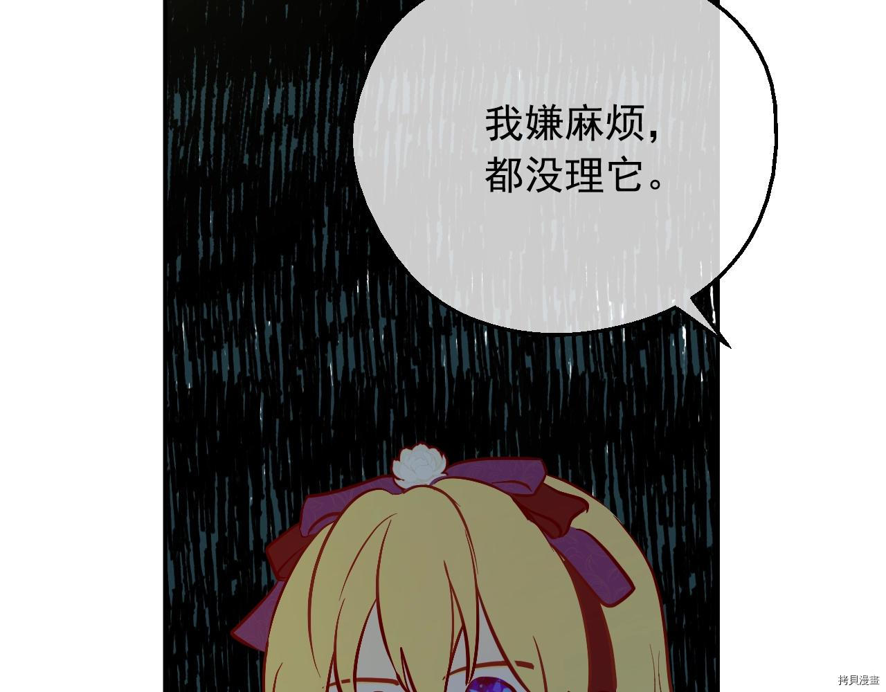 某天成为公主[拷贝漫画]韩漫全集-第3季35話无删减无遮挡章节图片 