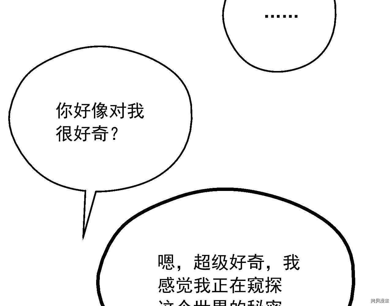 某天成为公主[拷贝漫画]韩漫全集-第3季35話无删减无遮挡章节图片 