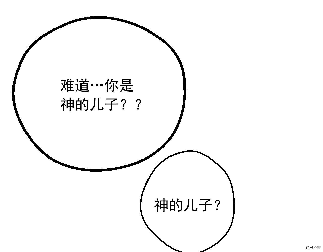 某天成为公主[拷贝漫画]韩漫全集-第3季35話无删减无遮挡章节图片 
