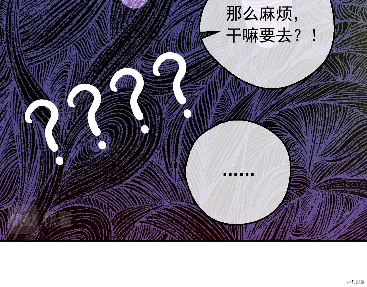 某天成为公主[拷贝漫画]韩漫全集-第3季35話无删减无遮挡章节图片 