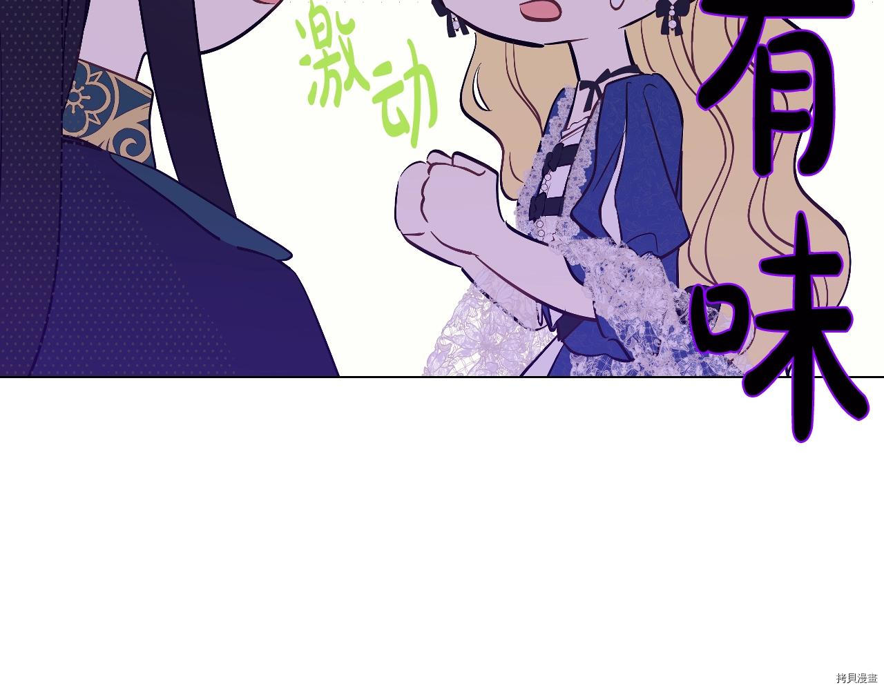 某天成为公主[拷贝漫画]韩漫全集-第3季35話无删减无遮挡章节图片 