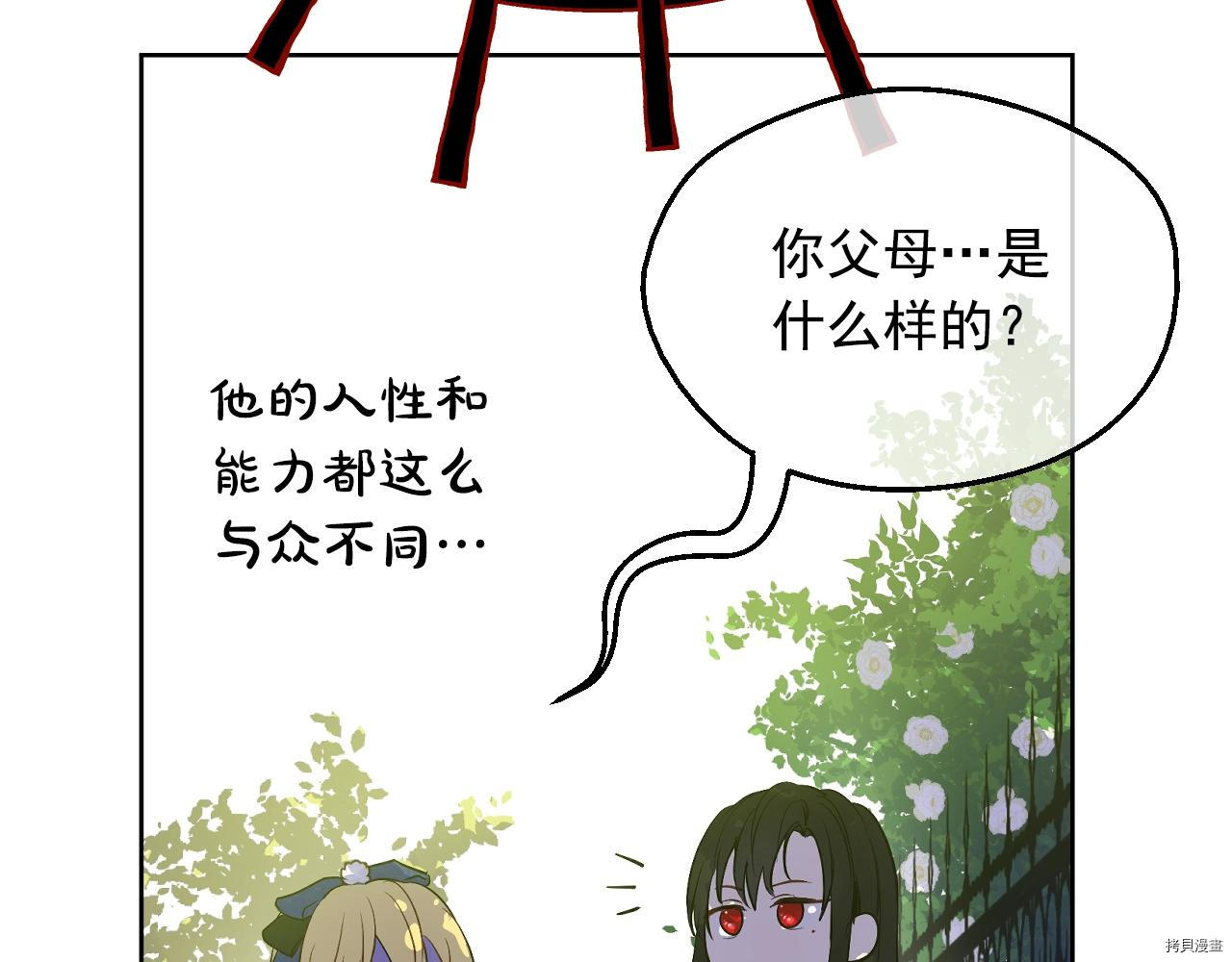 某天成为公主[拷贝漫画]韩漫全集-第3季35話无删减无遮挡章节图片 