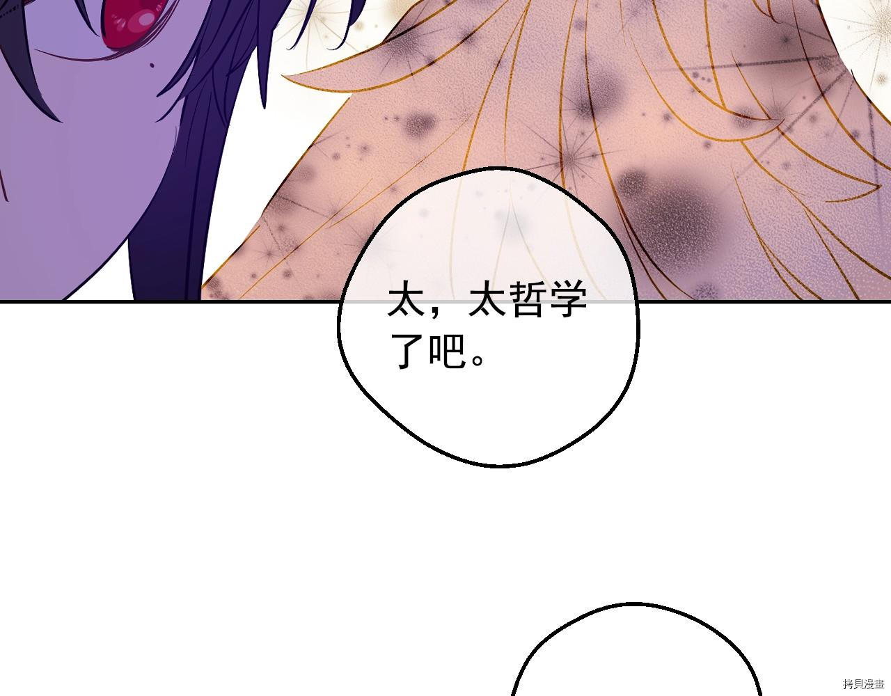 某天成为公主[拷贝漫画]韩漫全集-第3季35話无删减无遮挡章节图片 