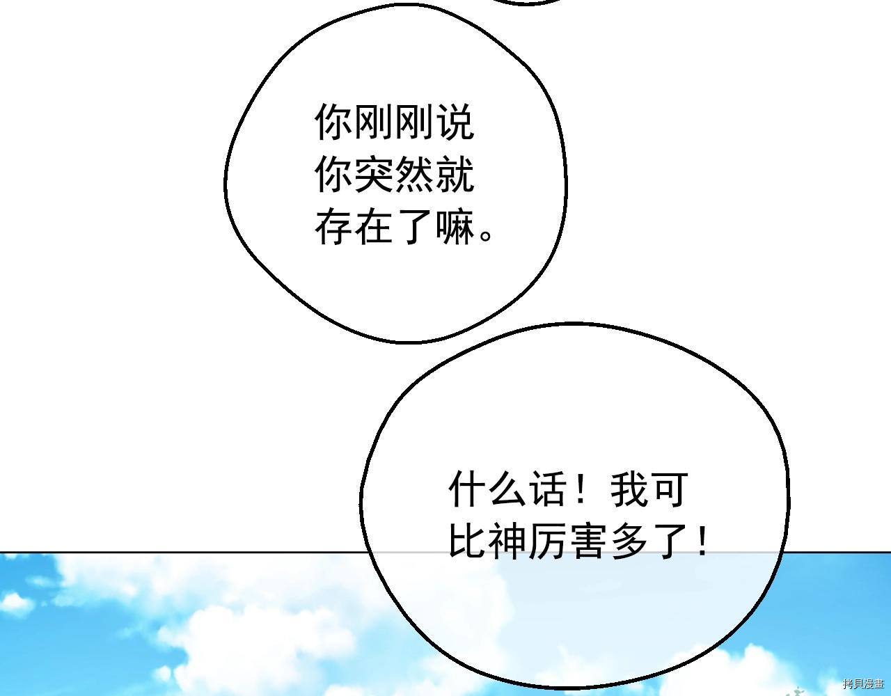 某天成为公主[拷贝漫画]韩漫全集-第3季35話无删减无遮挡章节图片 