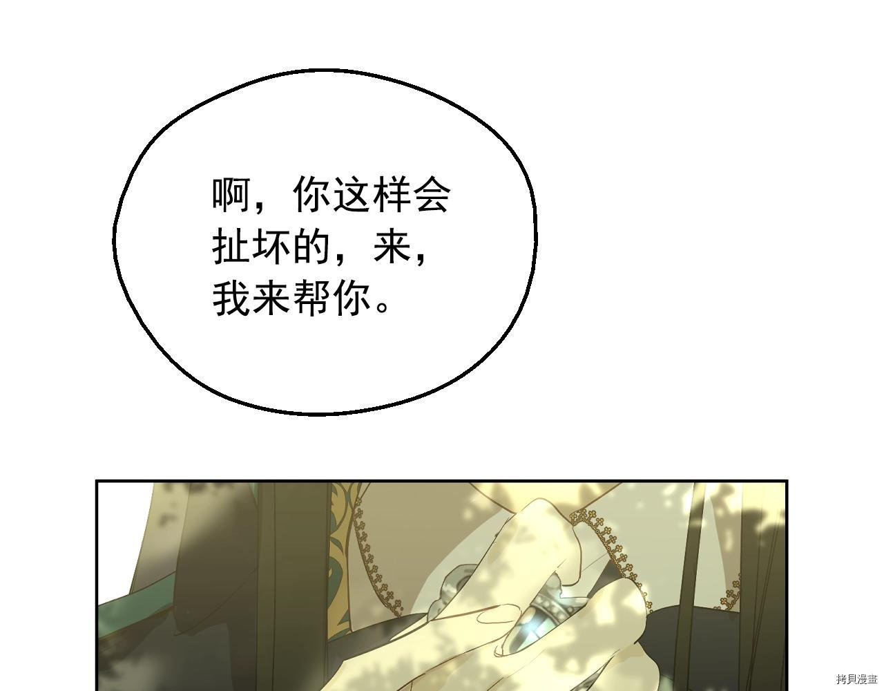 某天成为公主[拷贝漫画]韩漫全集-第3季35話无删减无遮挡章节图片 