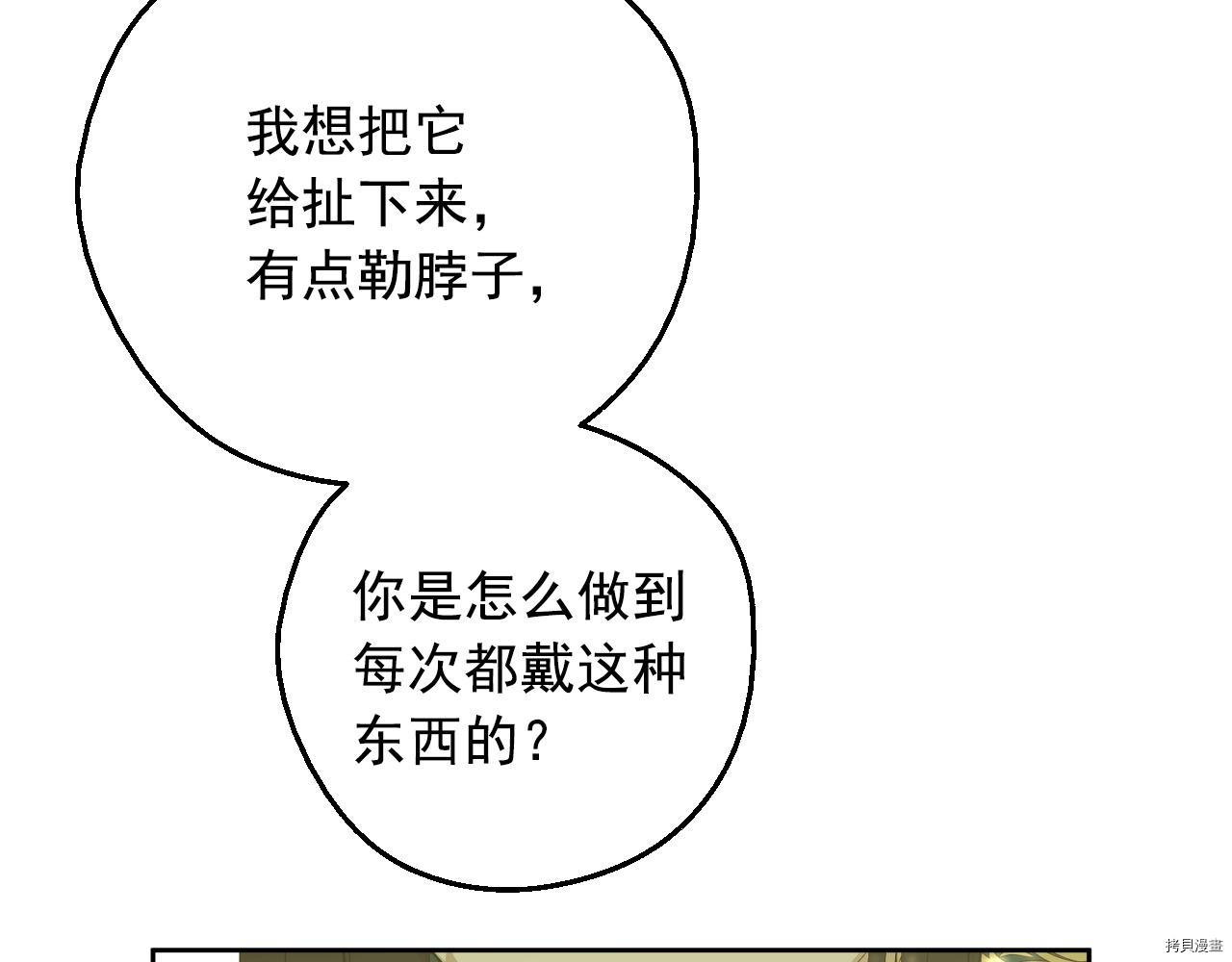 某天成为公主[拷贝漫画]韩漫全集-第3季35話无删减无遮挡章节图片 