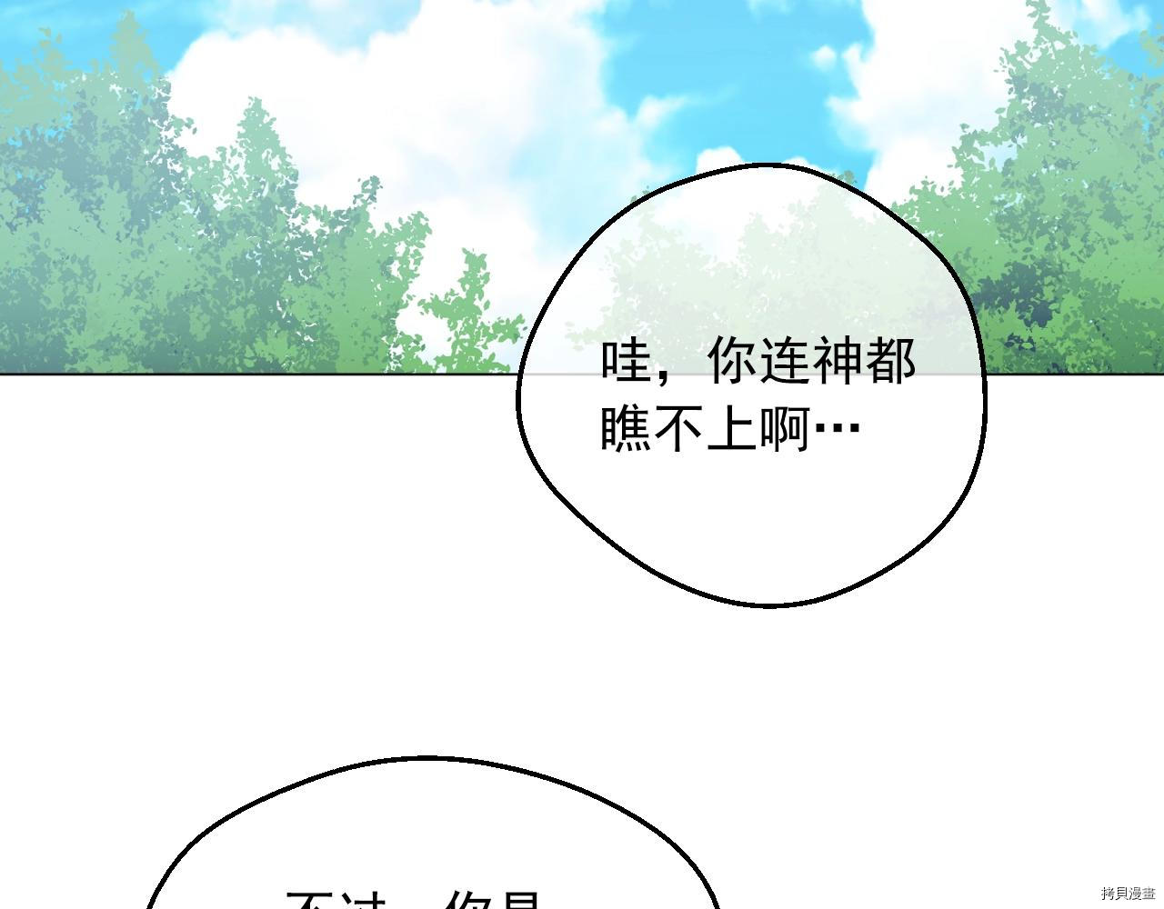 某天成为公主[拷贝漫画]韩漫全集-第3季35話无删减无遮挡章节图片 