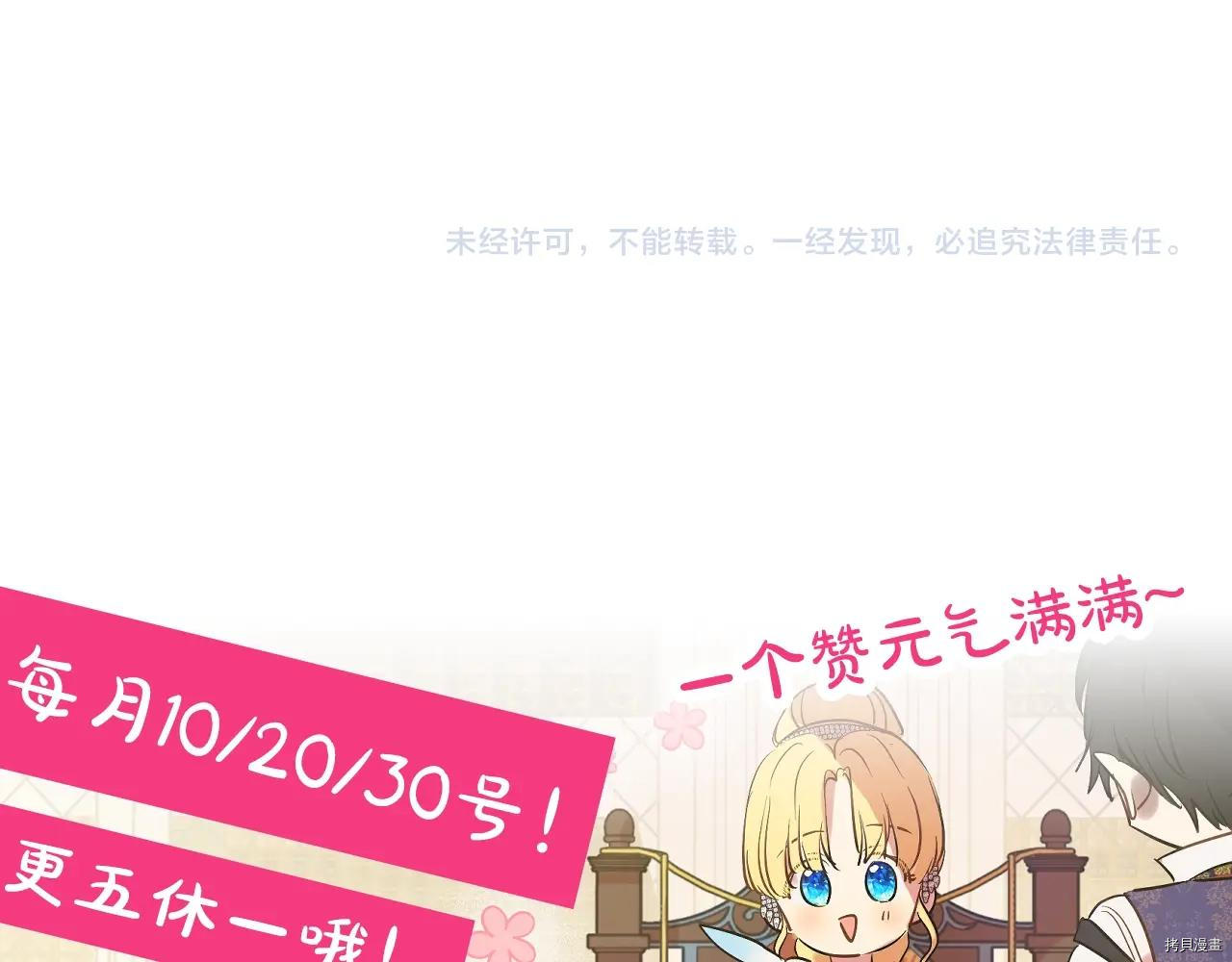 某天成为公主[拷贝漫画]韩漫全集-第3季35話无删减无遮挡章节图片 