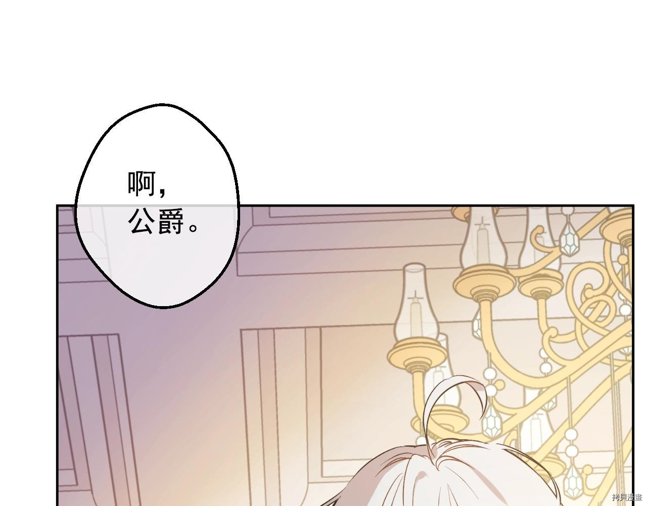 某天成为公主[拷贝漫画]韩漫全集-第3季36話无删减无遮挡章节图片 