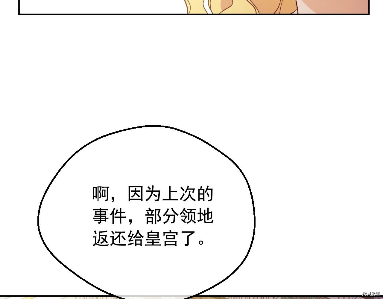 某天成为公主[拷贝漫画]韩漫全集-第3季36話无删减无遮挡章节图片 
