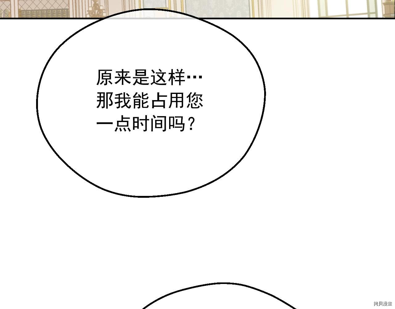 某天成为公主[拷贝漫画]韩漫全集-第3季36話无删减无遮挡章节图片 