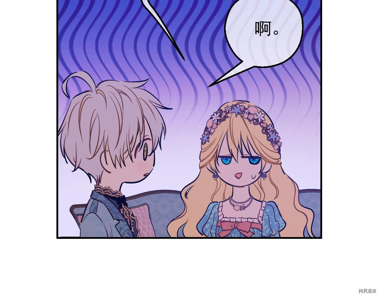 某天成为公主[拷贝漫画]韩漫全集-第3季36話无删减无遮挡章节图片 