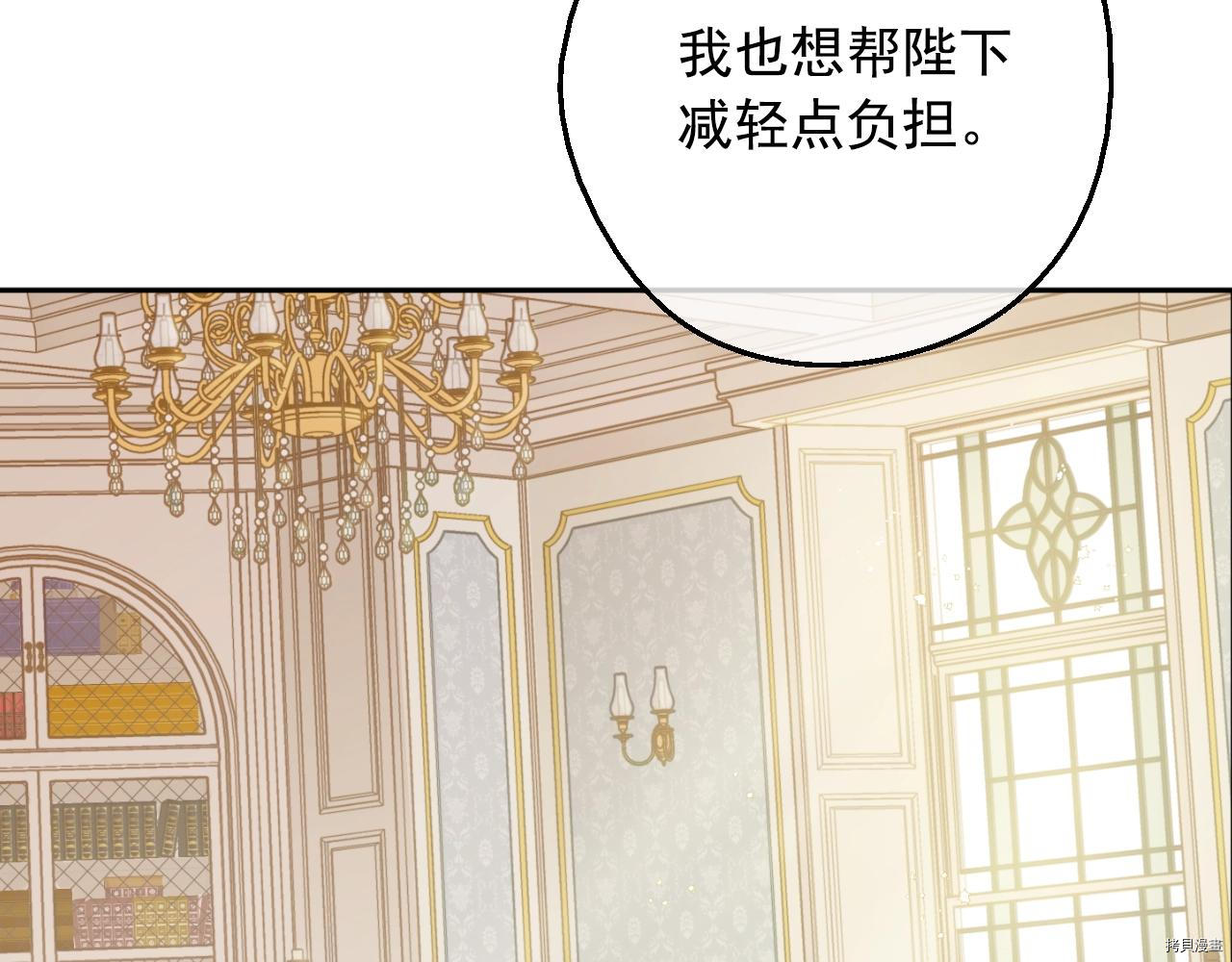 某天成为公主[拷贝漫画]韩漫全集-第3季36話无删减无遮挡章节图片 