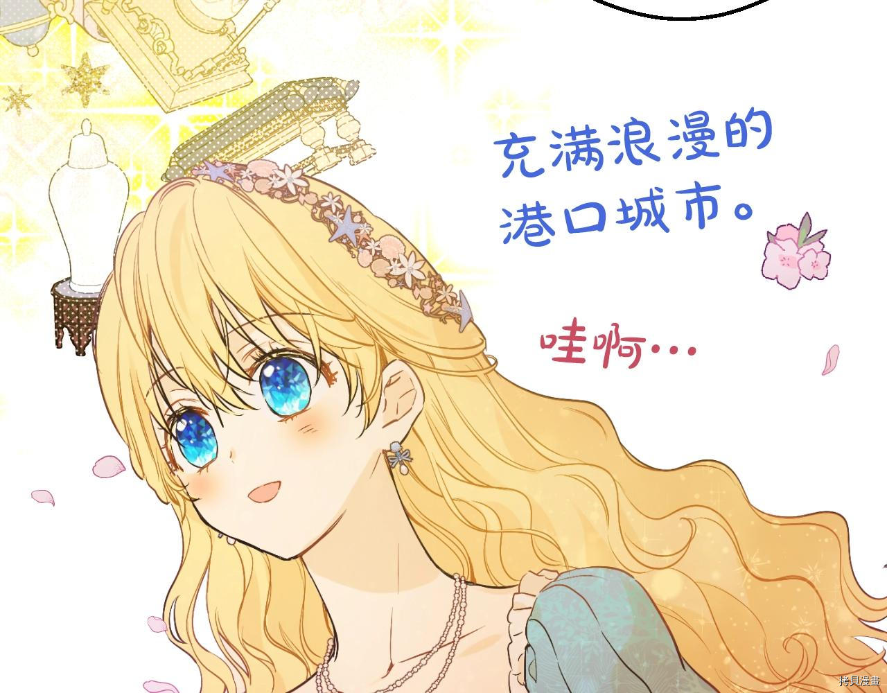 某天成为公主[拷贝漫画]韩漫全集-第3季36話无删减无遮挡章节图片 