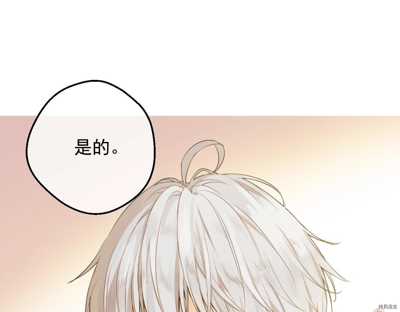 某天成为公主[拷贝漫画]韩漫全集-第3季36話无删减无遮挡章节图片 