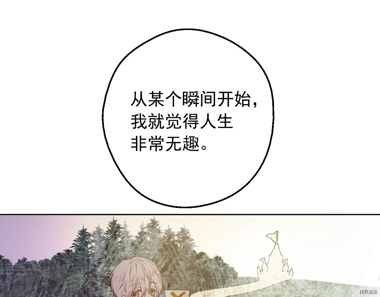 某天成为公主[拷贝漫画]韩漫全集-第3季36話无删减无遮挡章节图片 