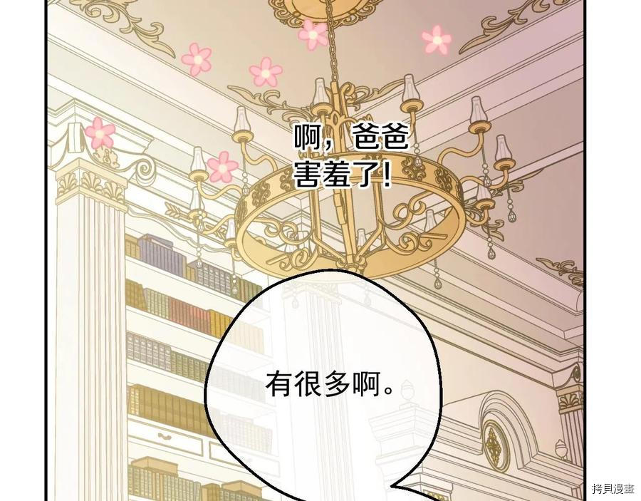某天成为公主[拷贝漫画]韩漫全集-第3季37話无删减无遮挡章节图片 