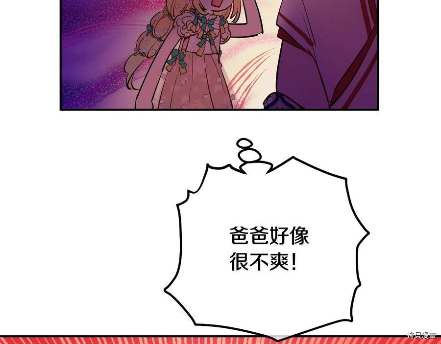 某天成为公主[拷贝漫画]韩漫全集-第3季37話无删减无遮挡章节图片 