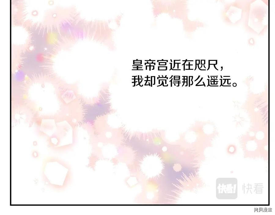 某天成为公主[拷贝漫画]韩漫全集-第3季37話无删减无遮挡章节图片 