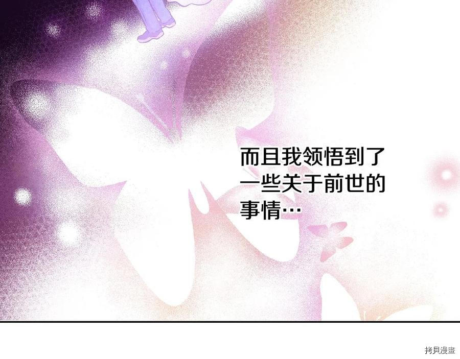 某天成为公主[拷贝漫画]韩漫全集-第3季37話无删减无遮挡章节图片 