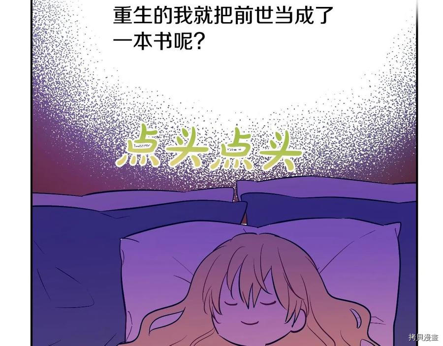某天成为公主[拷贝漫画]韩漫全集-第3季37話无删减无遮挡章节图片 