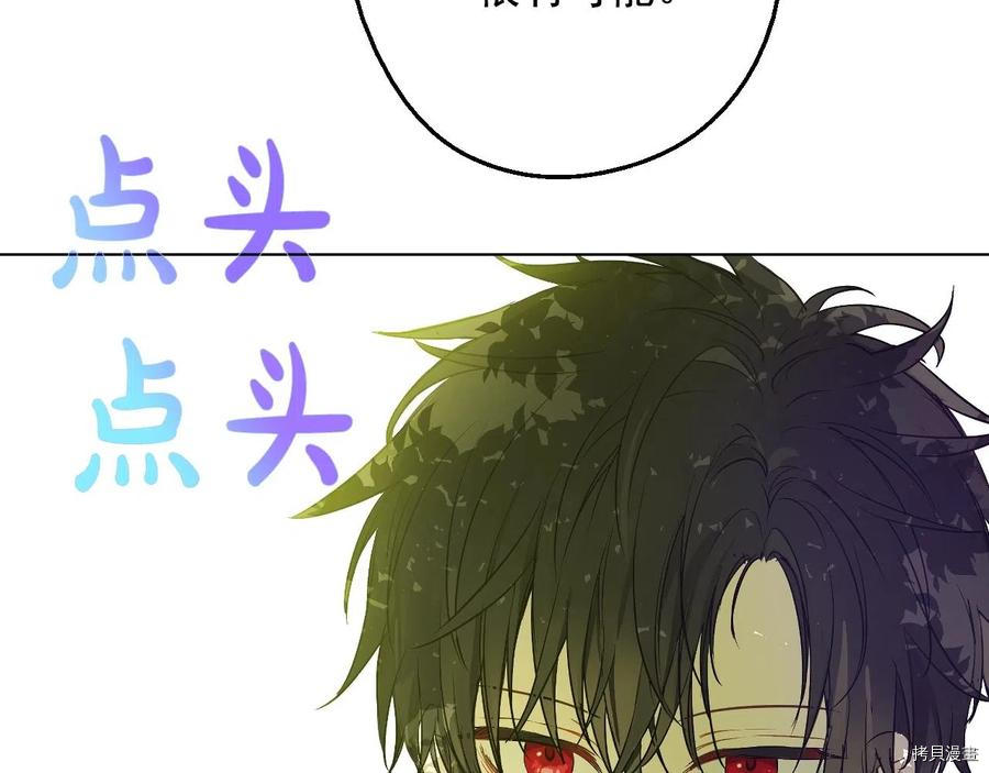 某天成为公主[拷贝漫画]韩漫全集-第3季37話无删减无遮挡章节图片 