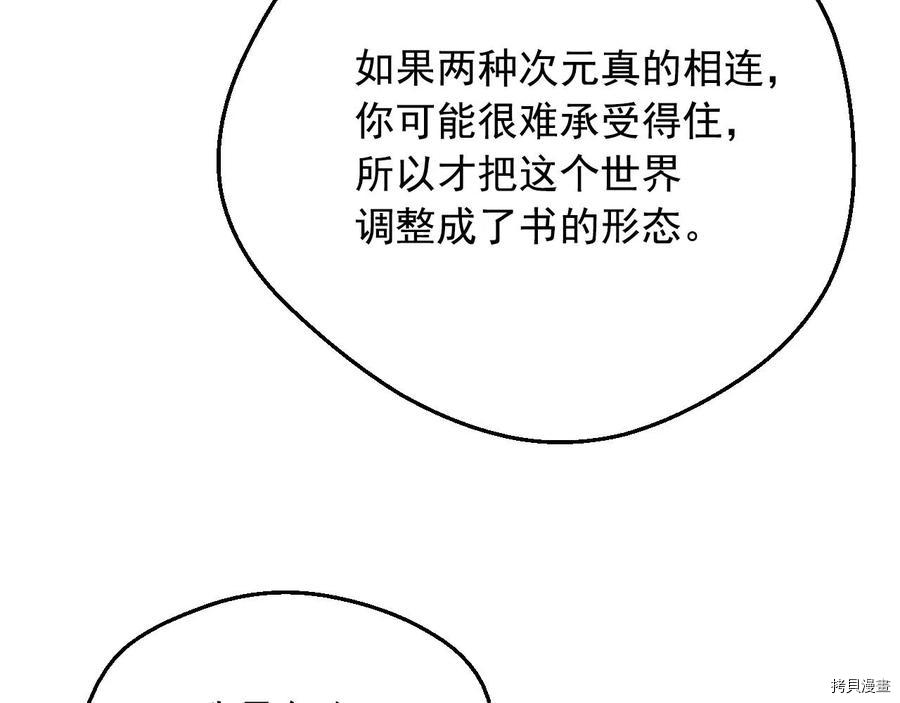 某天成为公主[拷贝漫画]韩漫全集-第3季37話无删减无遮挡章节图片 