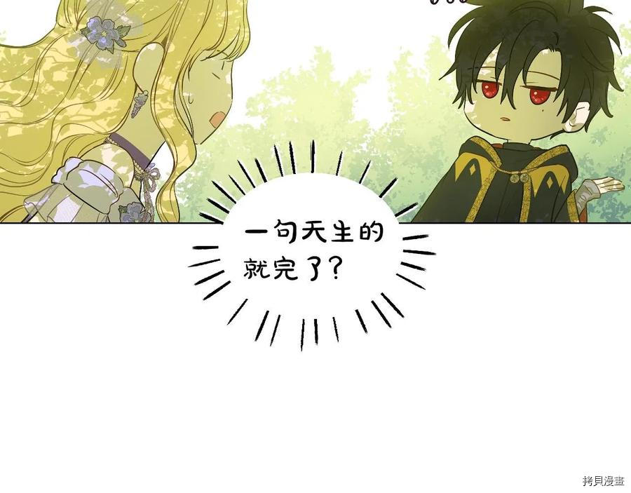 某天成为公主[拷贝漫画]韩漫全集-第3季37話无删减无遮挡章节图片 