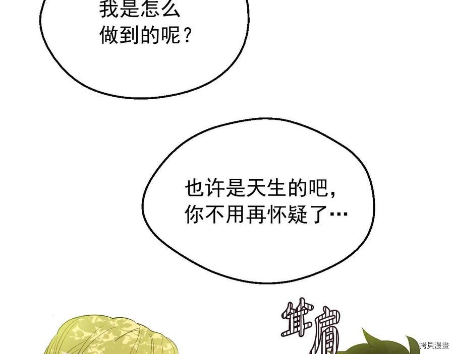 某天成为公主[拷贝漫画]韩漫全集-第3季37話无删减无遮挡章节图片 