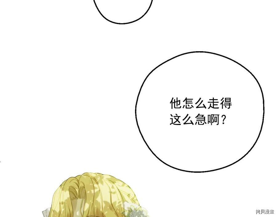 某天成为公主[拷贝漫画]韩漫全集-第3季37話无删减无遮挡章节图片 