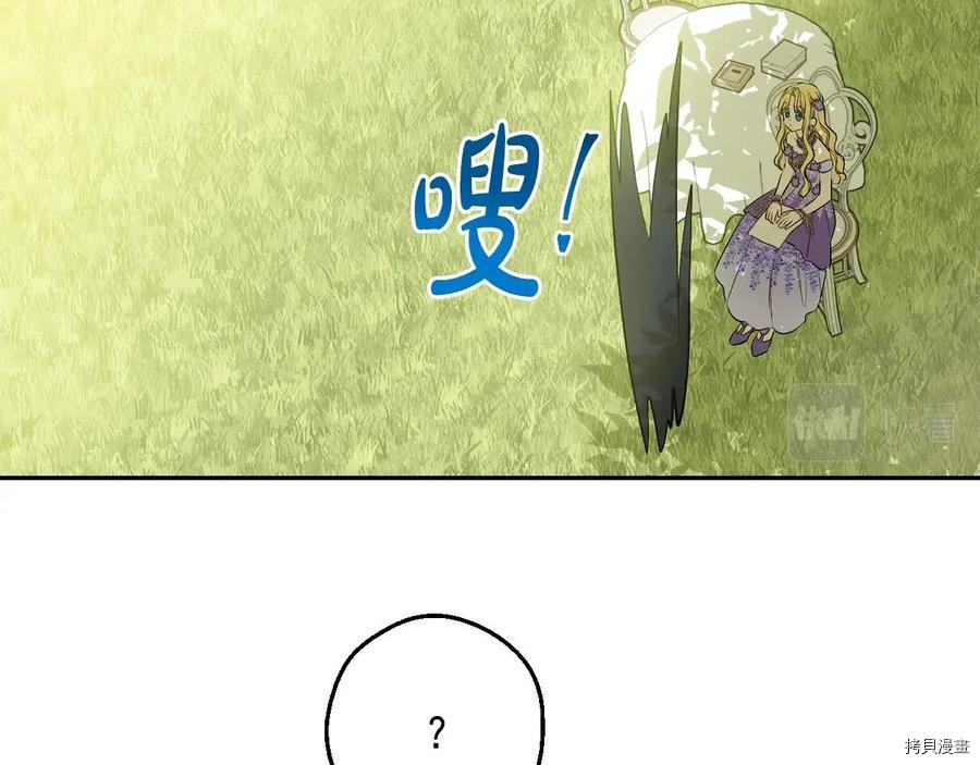 某天成为公主[拷贝漫画]韩漫全集-第3季37話无删减无遮挡章节图片 
