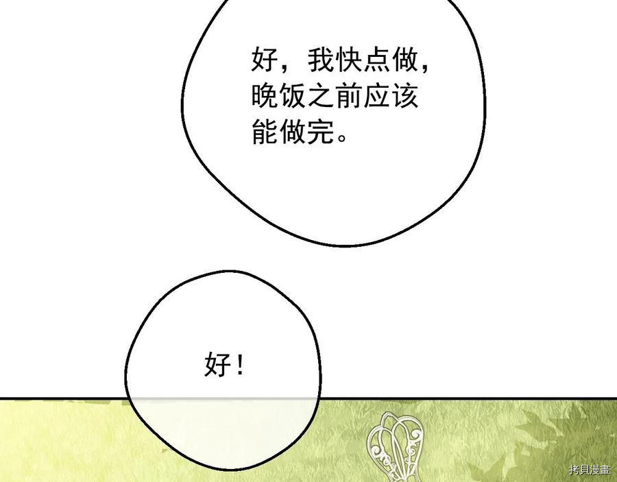 某天成为公主[拷贝漫画]韩漫全集-第3季37話无删减无遮挡章节图片 