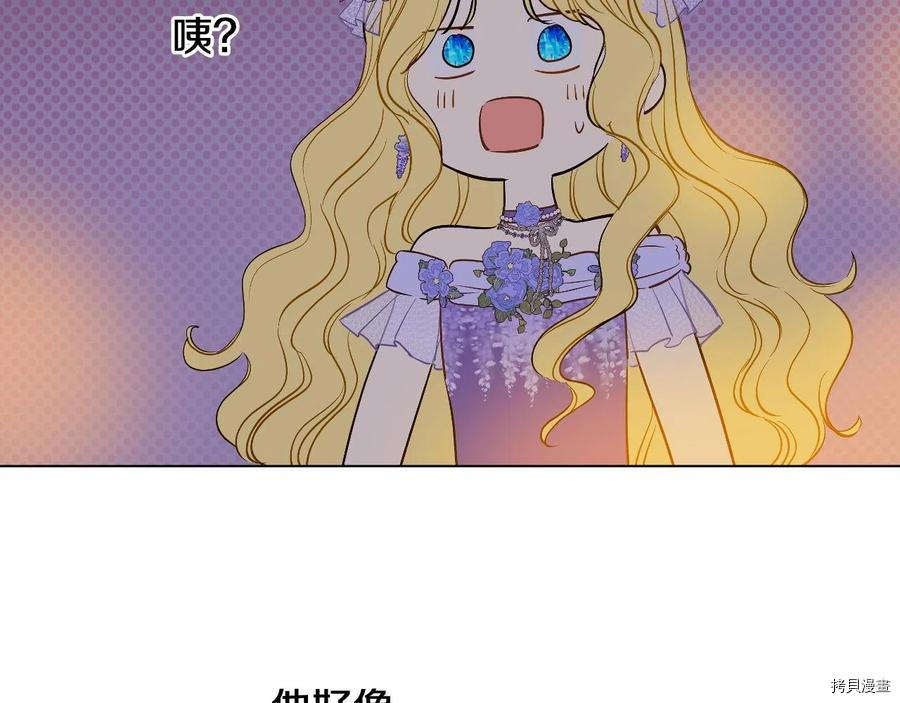 某天成为公主[拷贝漫画]韩漫全集-第3季37話无删减无遮挡章节图片 