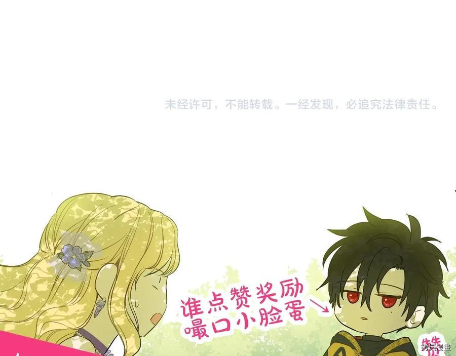 某天成为公主[拷贝漫画]韩漫全集-第3季37話无删减无遮挡章节图片 