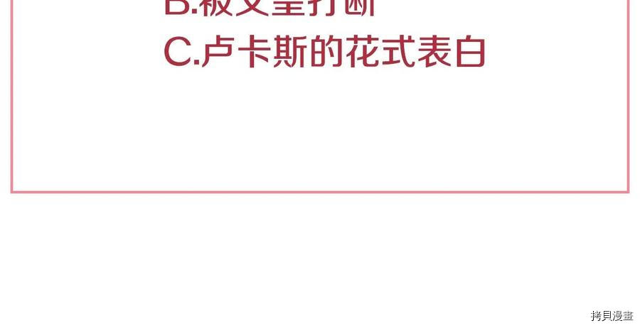 某天成为公主[拷贝漫画]韩漫全集-第3季37話无删减无遮挡章节图片 