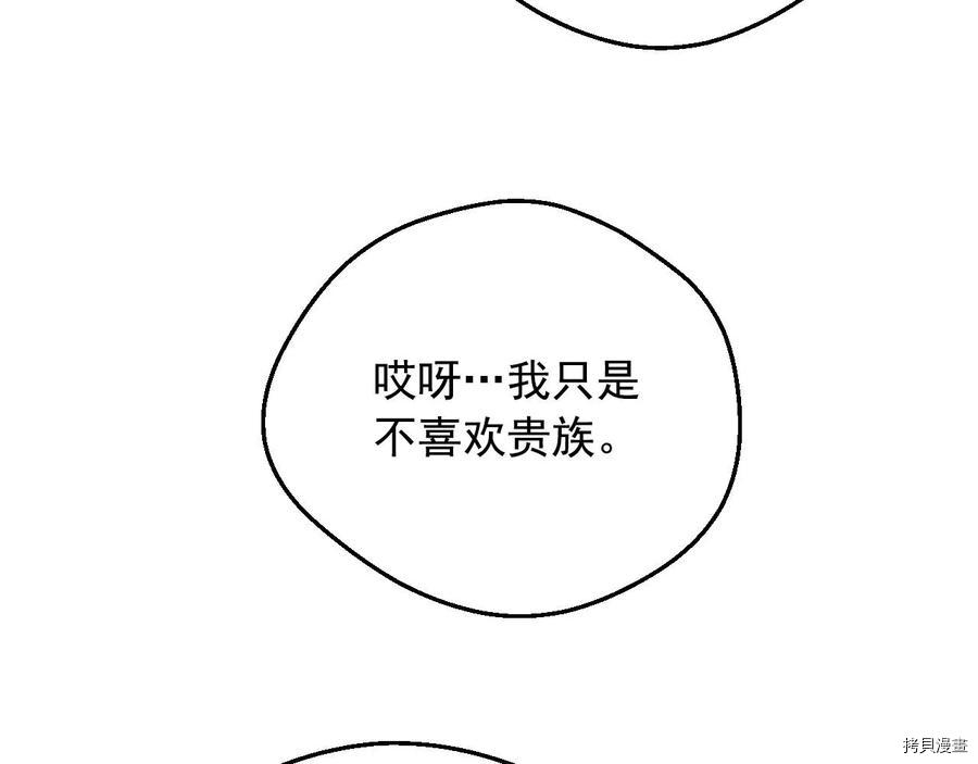 某天成为公主[拷贝漫画]韩漫全集-第3季39話无删减无遮挡章节图片 