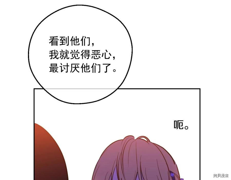 某天成为公主[拷贝漫画]韩漫全集-第3季39話无删减无遮挡章节图片 