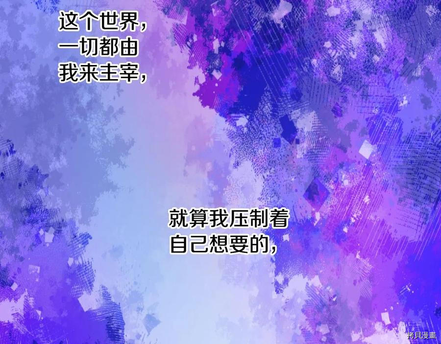 某天成为公主[拷贝漫画]韩漫全集-第3季39話无删减无遮挡章节图片 