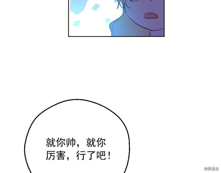 某天成为公主[拷贝漫画]韩漫全集-第3季39話无删减无遮挡章节图片 
