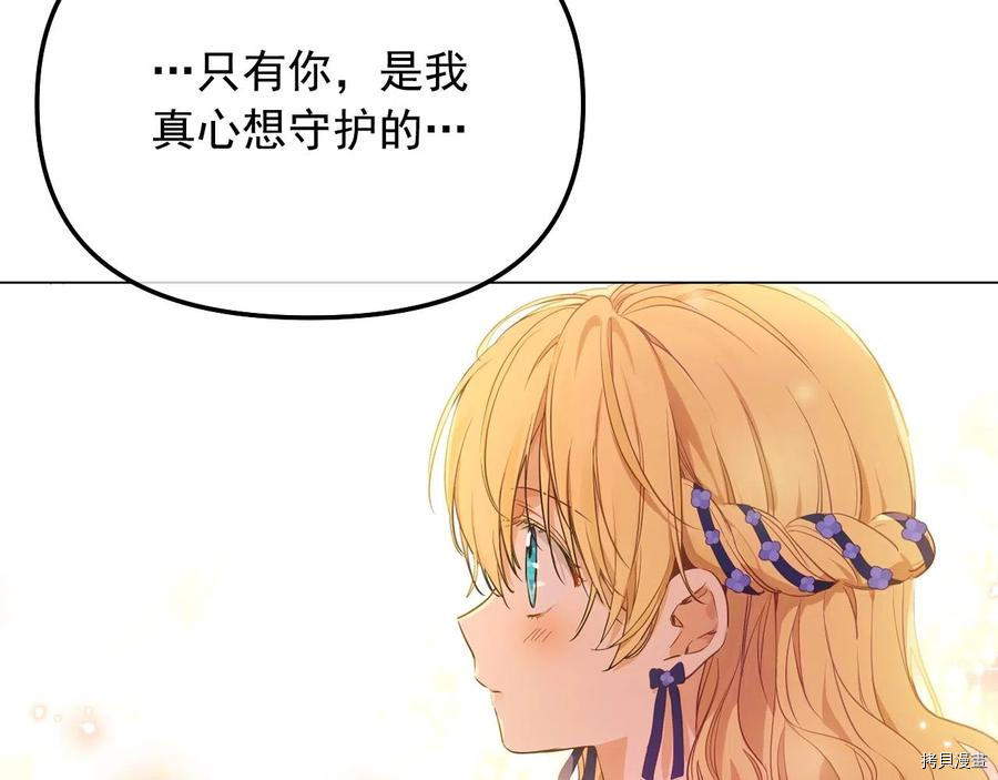 某天成为公主[拷贝漫画]韩漫全集-第3季39話无删减无遮挡章节图片 